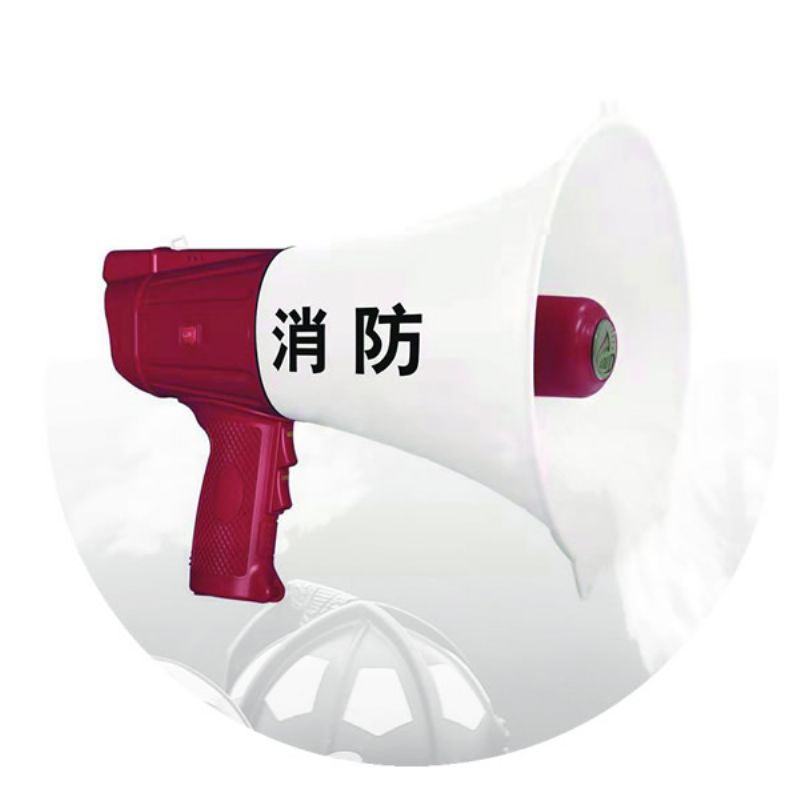 多功能（néng）喊（hǎn）話器