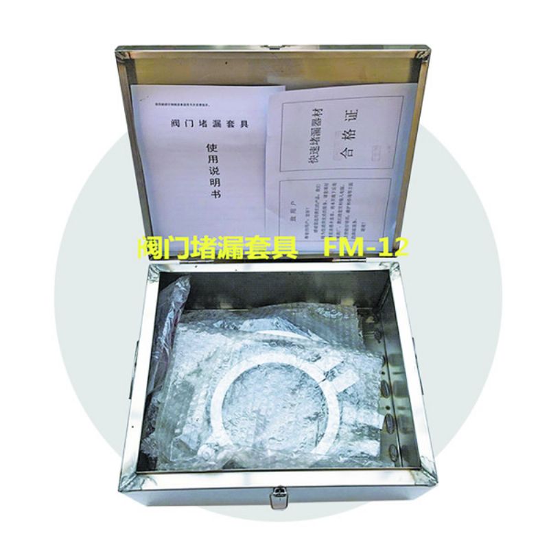 閥門堵漏（lòu）套具